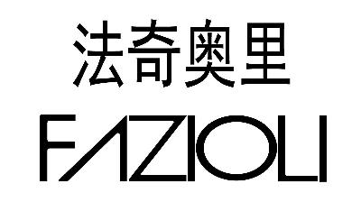  em>法奇奥 /em> em>里 /em>  em>fazioli /em>