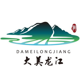 大美龙江龙_企业商标大全_商标信息查询_爱企查