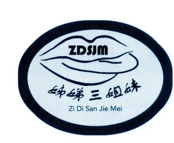 姊娣 em>三/em em>姐妹/em zd em>sjm/em>