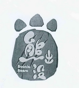 熊出没 boonie bears                       