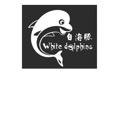 白海豚 em>white /em> em>dolphins /em>