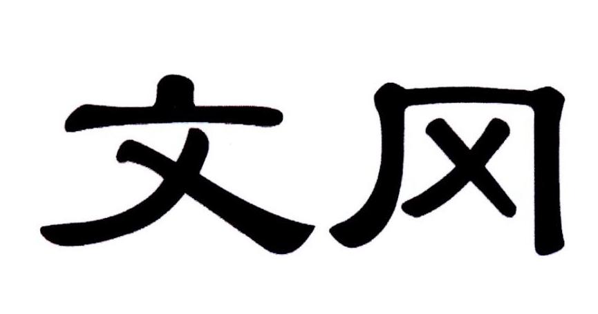 2013-01-15国际分类:第31类-饲料种籽商标申请人:谢永盛办理/代理机构