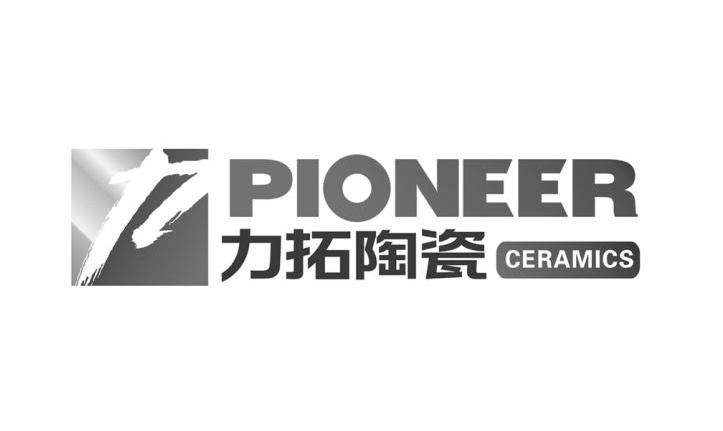  em>力拓 /em> em>陶瓷 /em>  em>pioneer /em>  em>ceramics /em>