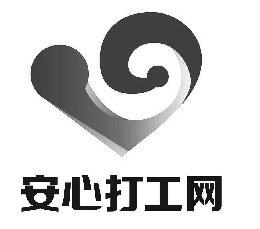  em>安心 /em> em>打工 /em> em>网 /em>