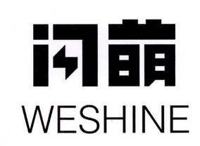 闪萌  em>we /em> em>shine /em>