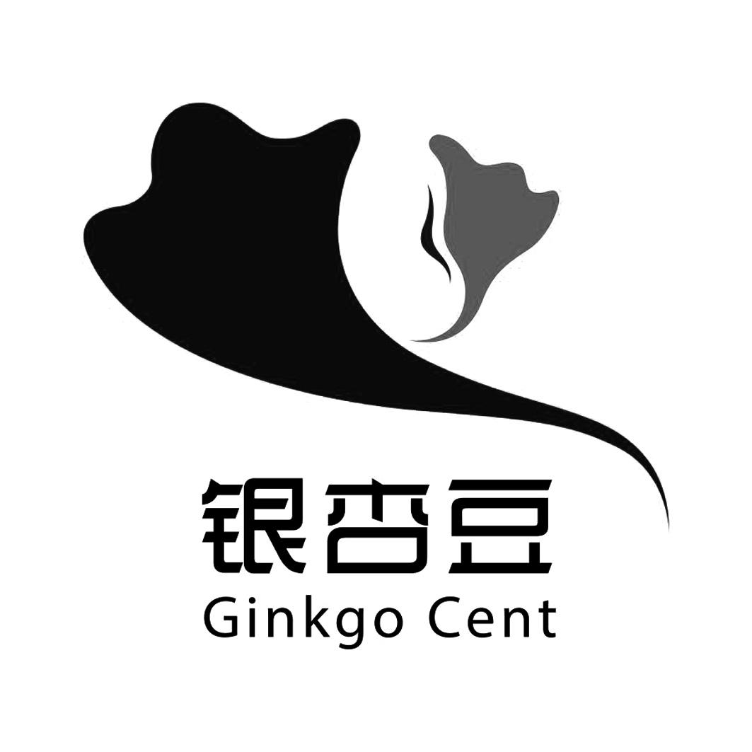 银杏豆  em>ginkgo /em>  em>cent /em>