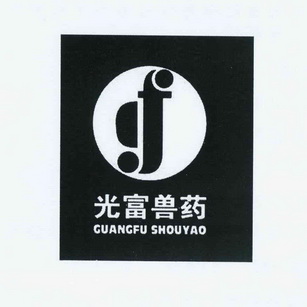  em>光 /em> em>富 /em> em>兽药 /em>  em>gf /em>