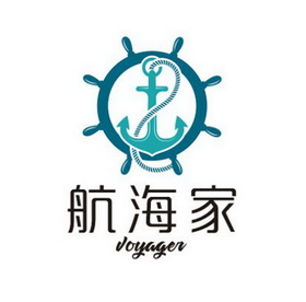 航海家 - 商标 - 爱企查