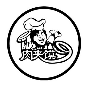 肉夹馍