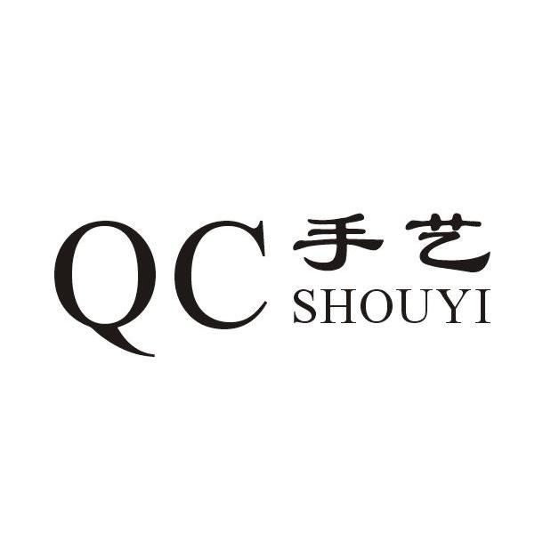 em>qc /em>  em>手艺 /em>