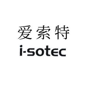 艾索特isotec_企业商标大全_商标信息查询_爱企查