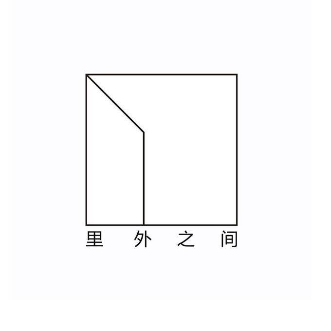  em>里外 /em>之间