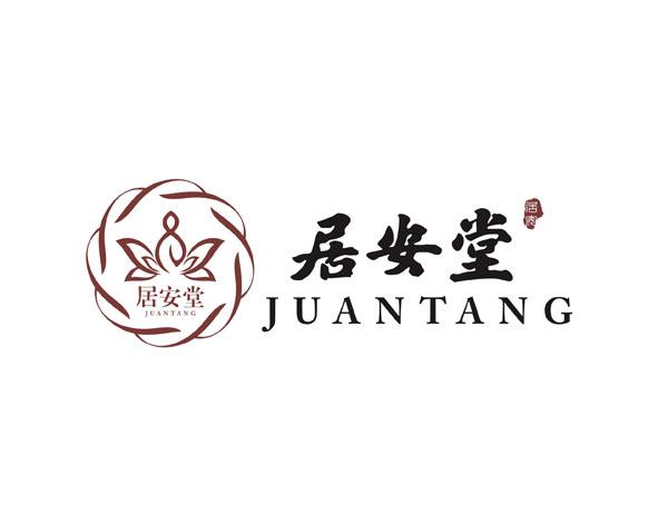 居安 居安堂