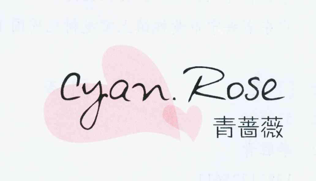 CYANROSE青蔷薇图片