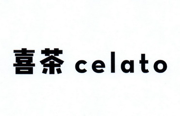 喜茶                                      