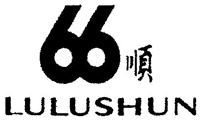 人:深圳市誉维斯科技有限公司办理/代理机构-顺陆陆顺申请/注册号