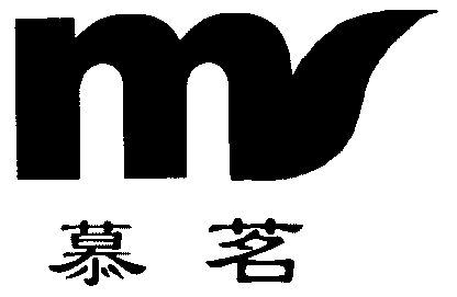 慕茗m_企业商标大全_商标信息查询_爱企查