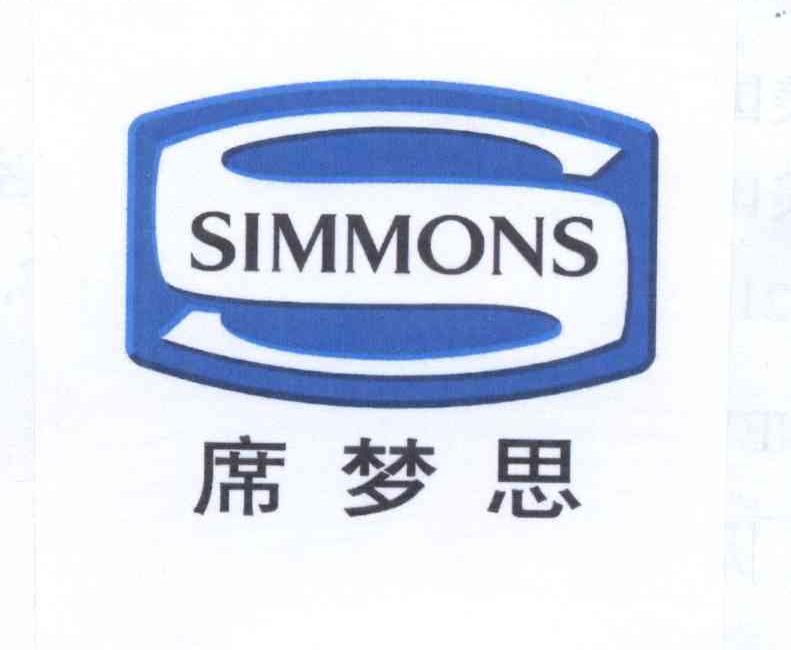 simmons席梦思_企业商标大全_商标信息查询_爱企查