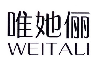 em>唯/em em>她/em em>俪/em>