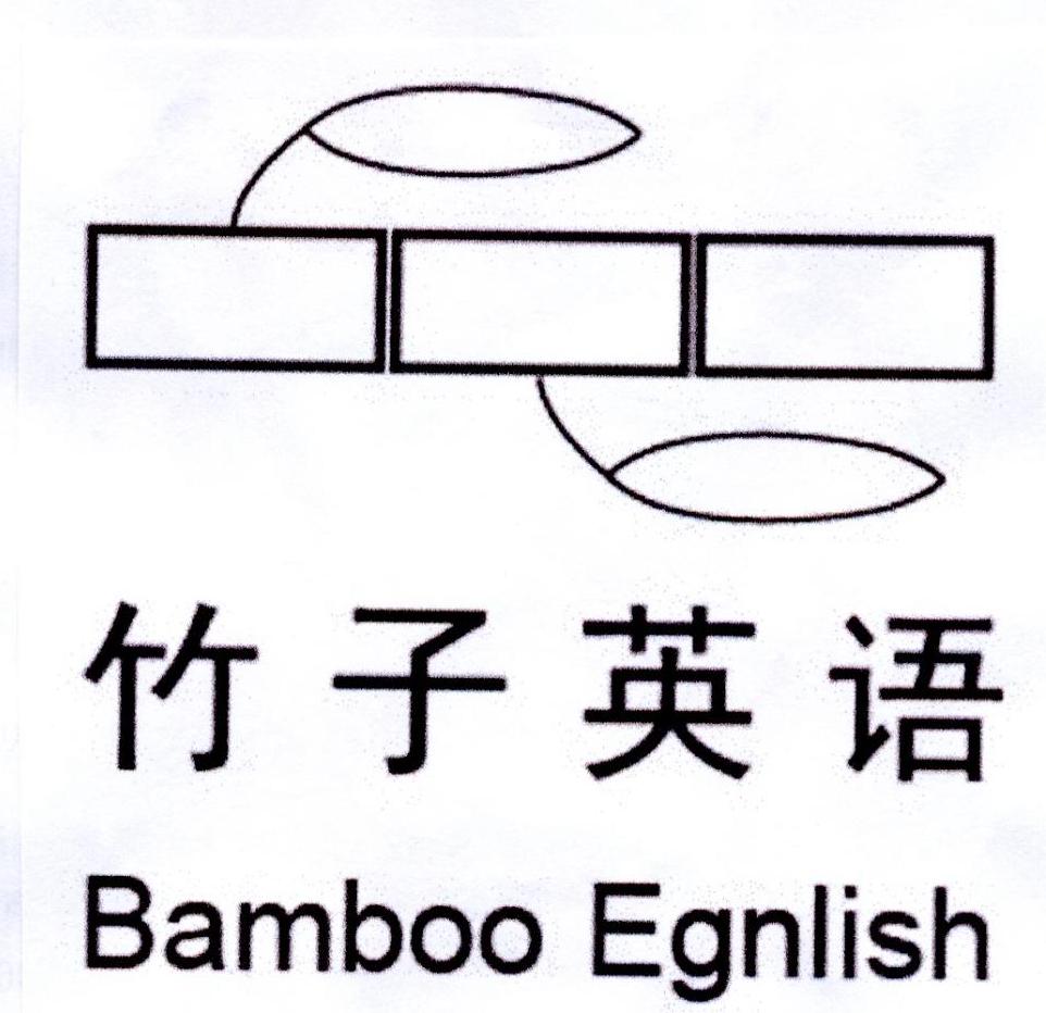 竹子用英语怎么说图片