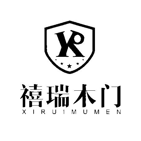  em>禧 /em> em>瑞木门 /em>