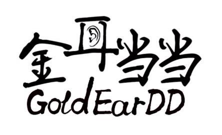  em>金耳当当 /em>  em>goldeard /em> em>d /em>