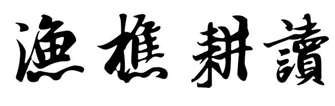 2018-11-30国际分类:第45类-社会服务商标申请人:张正儒办理/代理机构