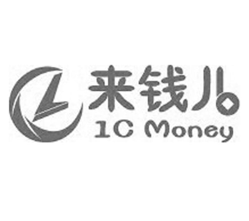  em>来 /em> em>钱儿 /em> lc money lc