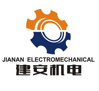 第37类-建筑修理商标申请人:广州建安机电安装有限公司办理/代理机构