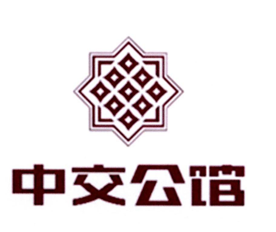 2018-06-11国际分类:第43类-餐饮住宿商标申请人:中交房地产集团有限