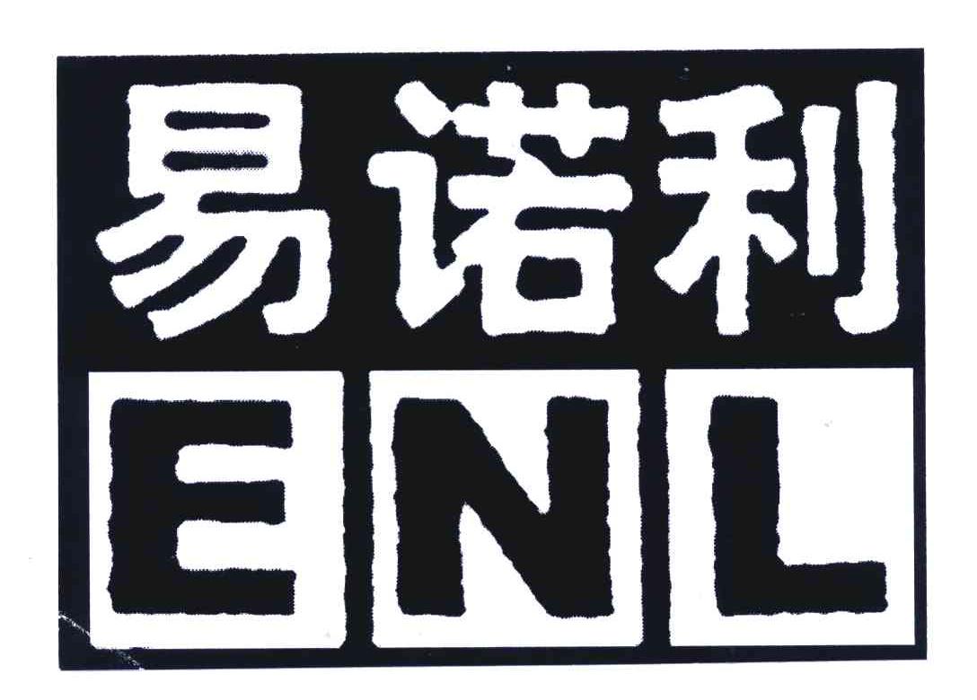 em>易诺利/em em>enl/em>