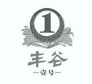 丰谷壹号 - 企业商标大全 - 商标信息查询 - 爱企查