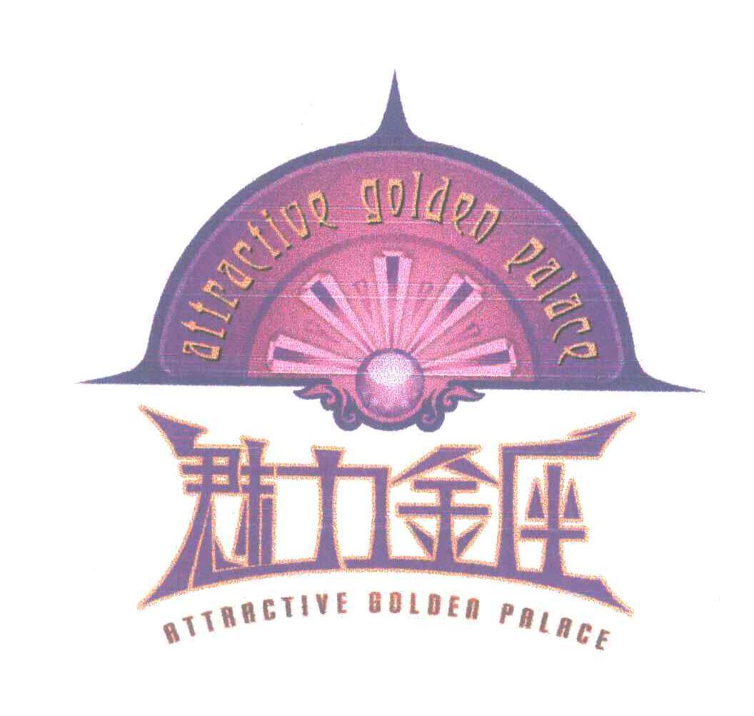 魅力金座;attractive golden palace