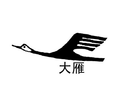 大雁logo设计 logp图片