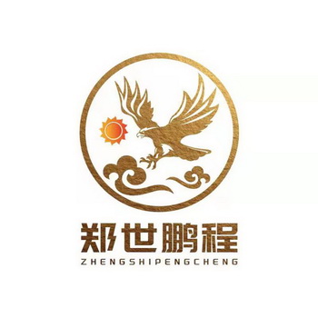 2021-10-26国际分类:第06类-金属材料商标申请人:凤县鹏程租赁厂办理