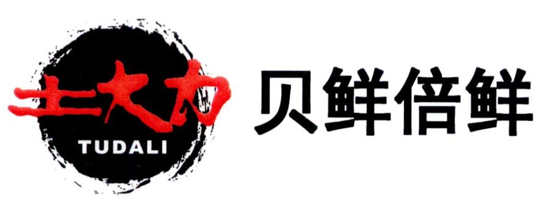  em>土大力 /em>贝鲜倍鲜  em>tudali /em>