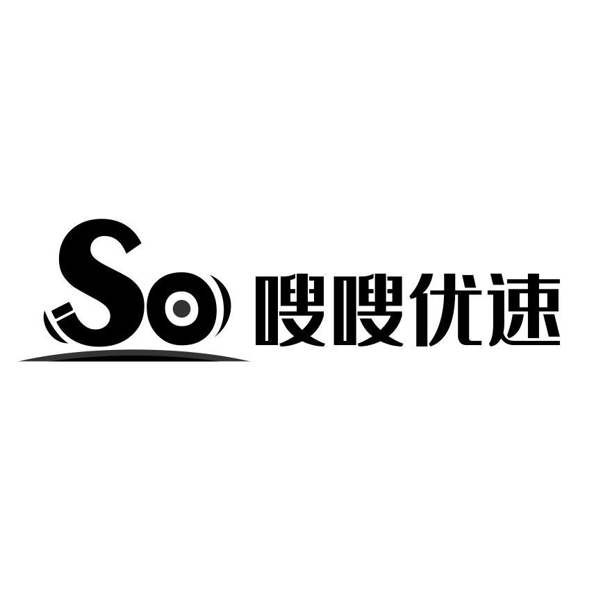 em>so/em em>嗖嗖/em>优速