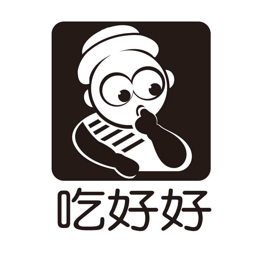 em>吃 /em> em>好好 /em>