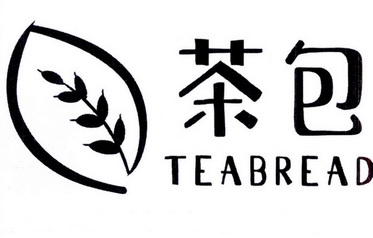  em>茶包 /em>  em>teabread /em>