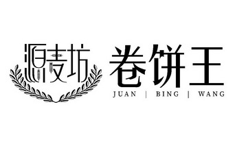卷饼王炸串logo图片