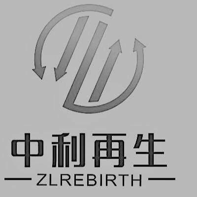 中利再生 zlrebirth