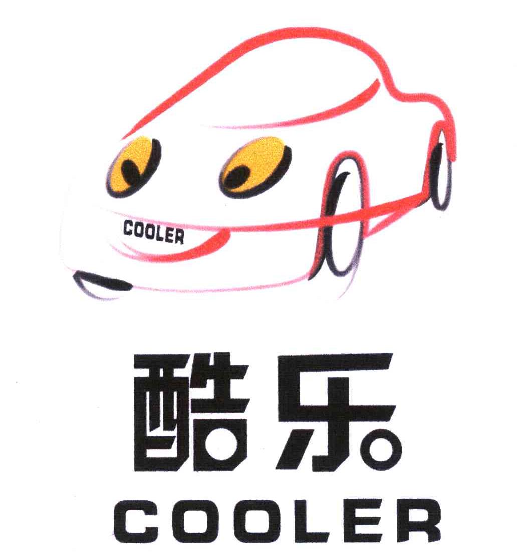 酷乐cooler