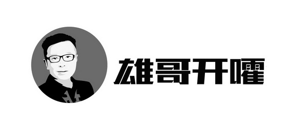 商标名称雄哥开嚯国际分类第43类-餐饮住宿商标状态