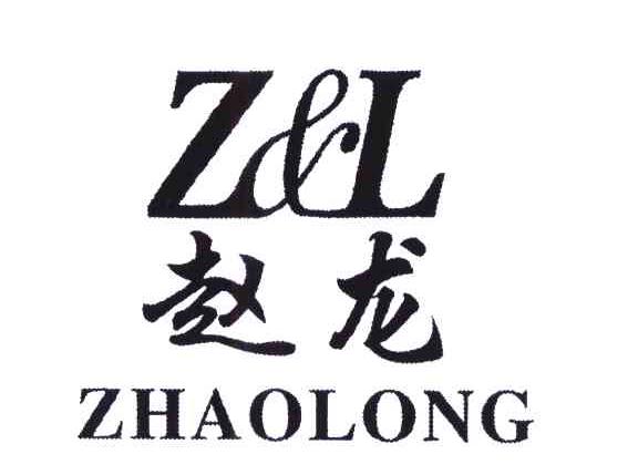 2008-01-02国际分类:第35类-广告销售商标申请人: 赵龙集团有限公司