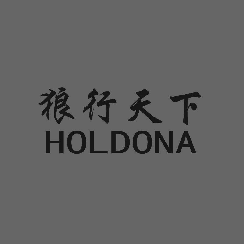 em>狼 /em> em>行 /em> em>天下 /em>; em>holdon /em>a