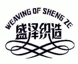  em>盛泽 /em> em>织造 /em>; em>weaving /em> of  em>shengze /em>