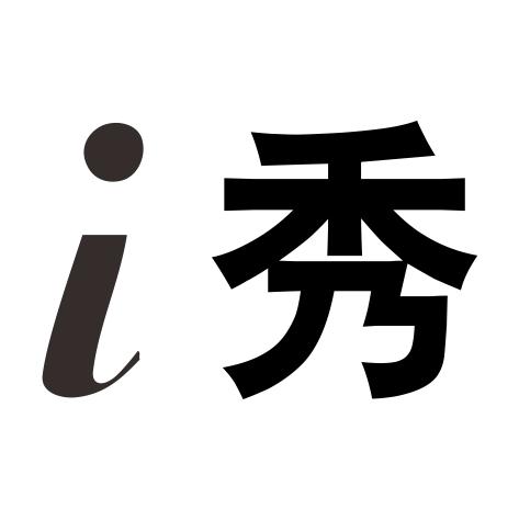  em>i /em>  em>秀 /em>
