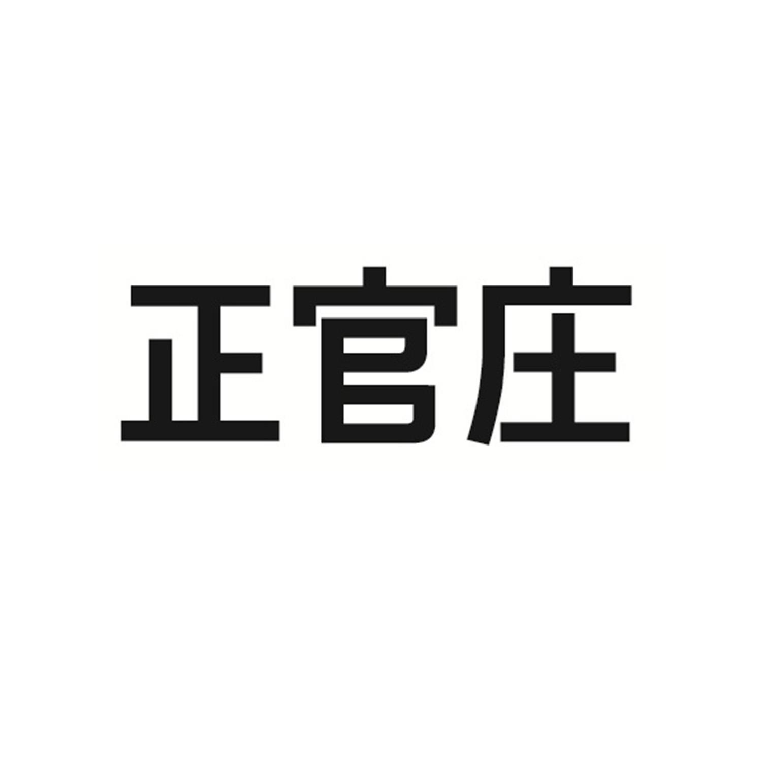 正官庄logo图片