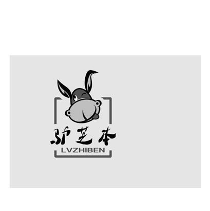  em>驴芝本 /em>