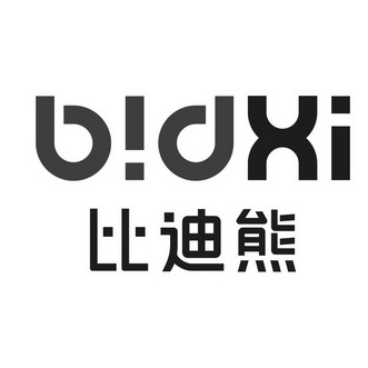 比迪熊  em>bid /em> em>xi /em>